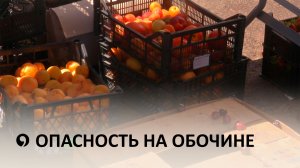 Почему не стоит покупать продукты на стихийных рынках?
