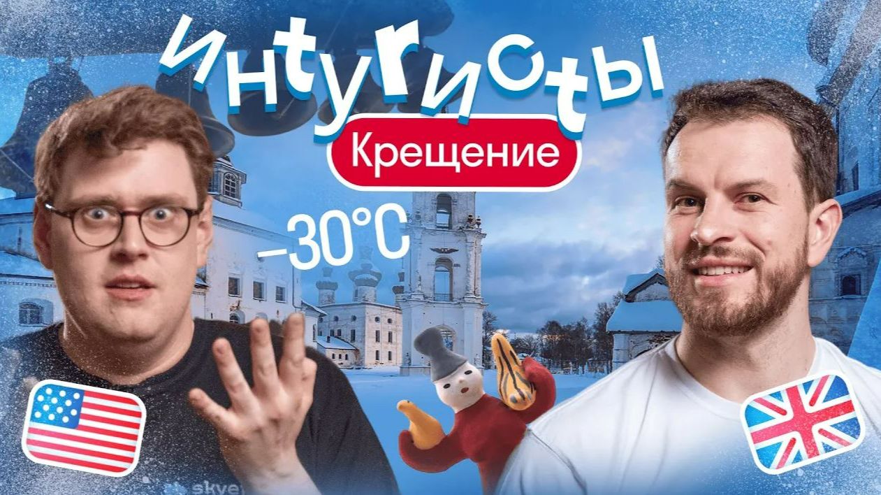 ИНТУРИСТЫ