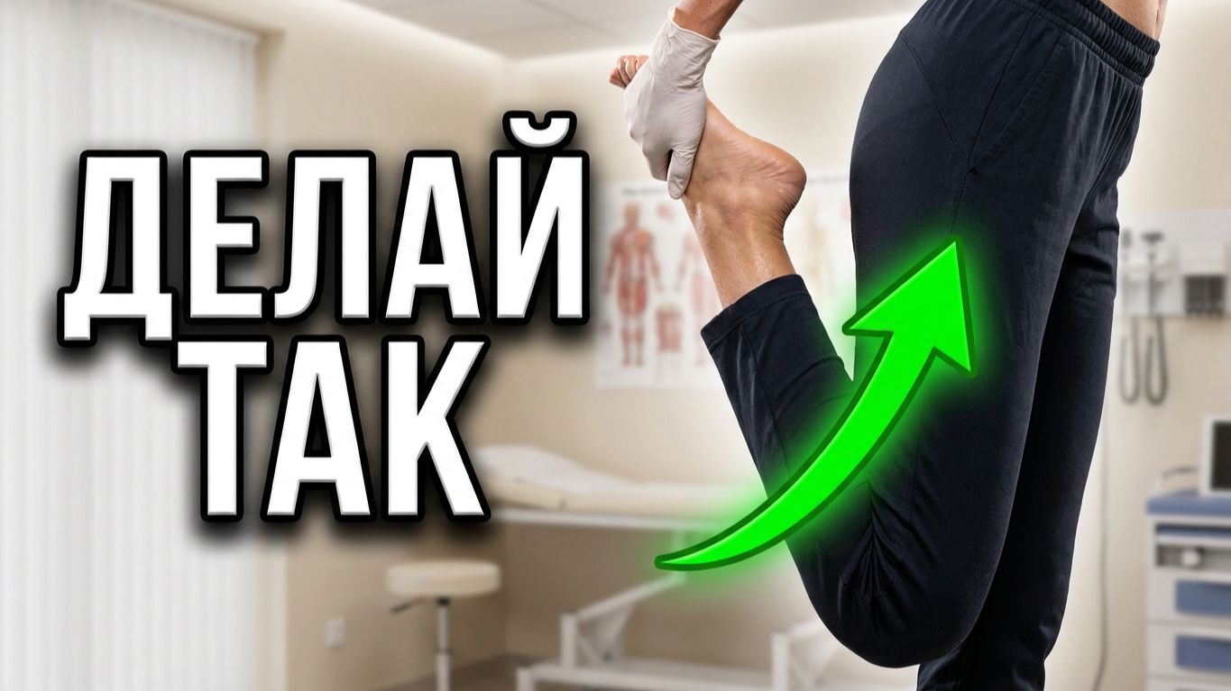 Боль в колене? Начните с растяжки бедра смотреть онлайн