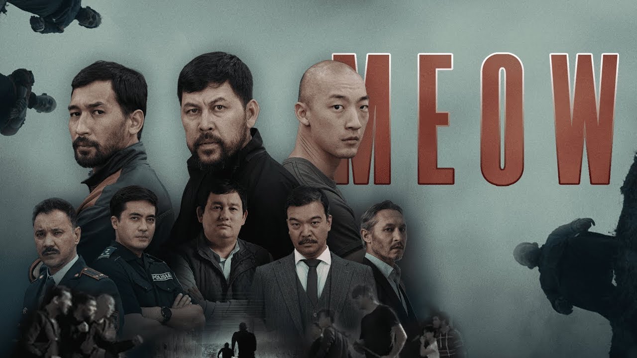 MEOW 6 серия