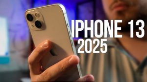 Почему я до сих пор с iPhone 13? 3 года спустя