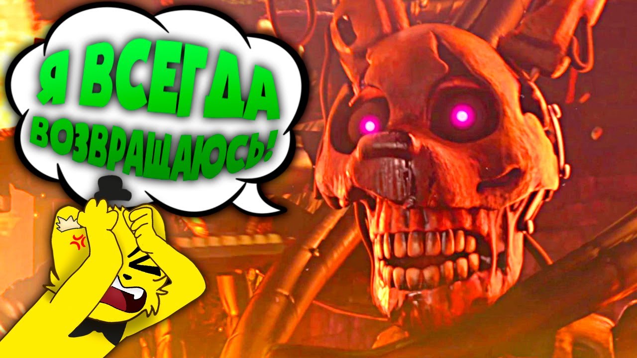ФНАФ 9 с РУССКОЙ ОЗВУЧКОЙ 🔥 Сжег Бёрнтрапа Хороший Финал (FNAF Security Breach) смотреть онлайн
