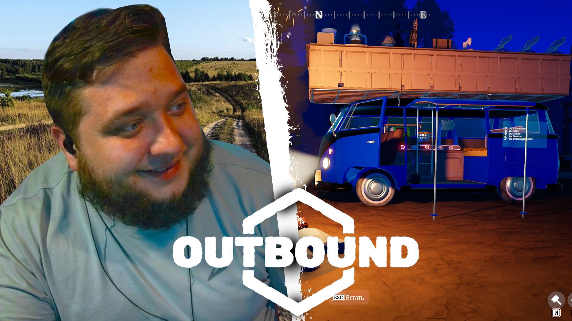 ПОЕХАЛИ ПО ВЫШКАМ - Outbound #4
