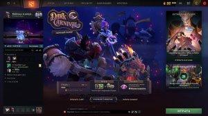 Dota 2 рейтинг потеем и хилимся
