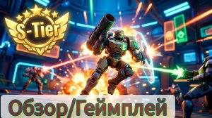 ЭТОТ РОГАЛИК ВЗОРВЕТ МОЗГ! Обзор Roboquest