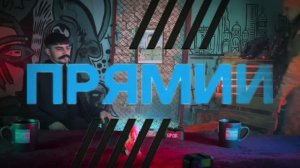 ЛЕГЕНДАРНЫЙ ПО ЭМОЦИЯМ ПОДКАСТ