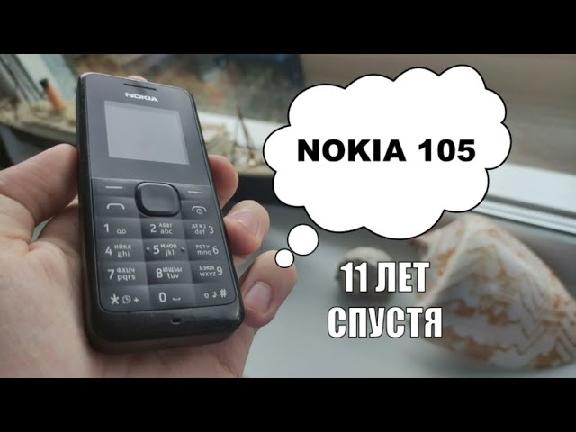 Nokia 105 - ретро обзор 11 лет спустя смотреть онлайн