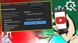 Как ПОДТВЕРДИТЬ ютуб канал через номер телефона / Вторая функция ютуба / Рабочий способ