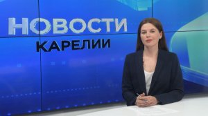 Новости Карелии с Викторией Пикусевой | 02.07.2026