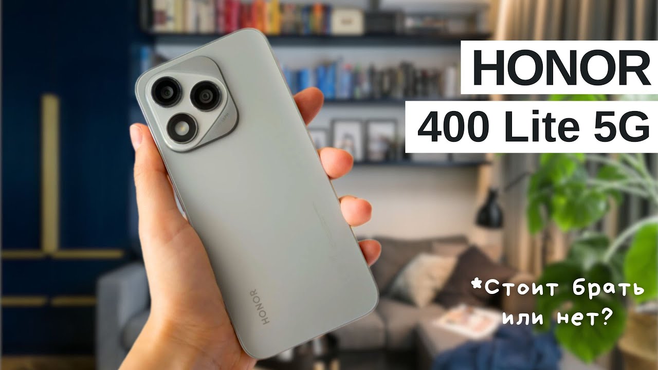 Honor 400 Lite – за что просят 300$? Полный обзор и тесты