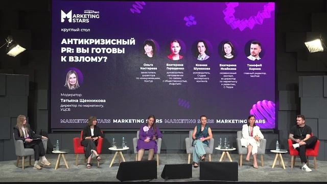 Круглый стол «Антикризисный PR: вы готовы к взлому?»