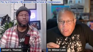 Джамарл Томас - Российский удар Киев горит, США испытывают Иран на прочность, республика пала