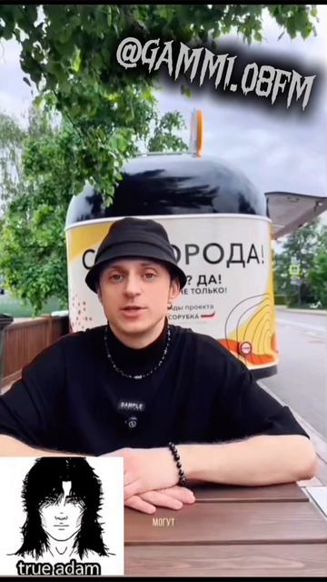 Я не шарю за тренд, но  автору спасибо @sprite