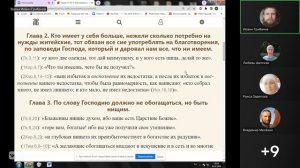 Нравственное правило Василия Великого: Правило 46-48 ое.  Иоанн Грибанов. 02.07.2026