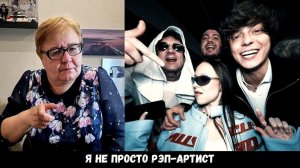 РЕАКЦИЯ МАМЫ НА [OG Buda, 163ONMYNECK – SST] КЛИП