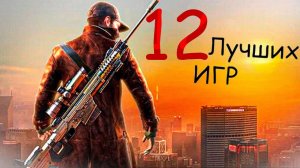 ЭТО ТОП 12 ИГР В ЯНДЕКС-ИГРАХ!