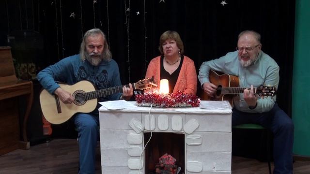 Клуб КСП У Костра  юбилей ТаниДолговой 27.11.2025 10 Трио "Эхо"