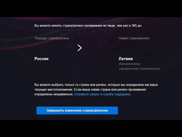 Меняем регион Battle.net просто! Новинка от Blizzard?