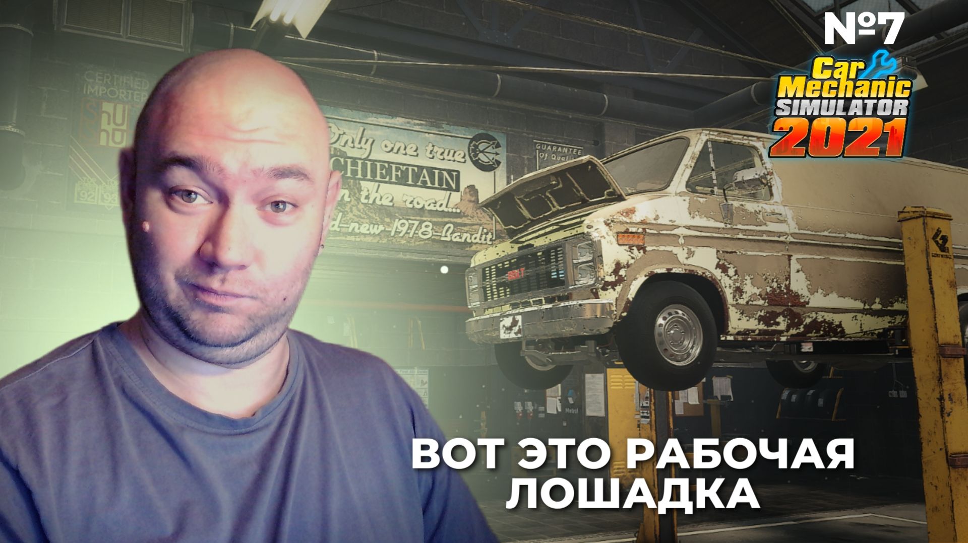 №7 Car Mechanic Simulator 2021 ► Движок - зачет! ► AlexPlayroom смотреть онлайн