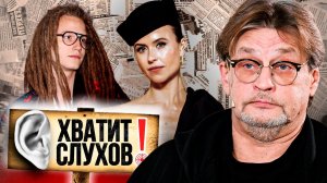 Хватит слухов! За что в интернете хейтят «Папину дочку» | Александр Домогаров тайно женился?
