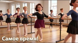 Самое время! Новая песня. Аня музыка