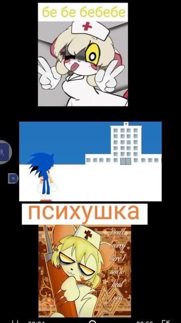 асмр Соник и мышь лорна 1