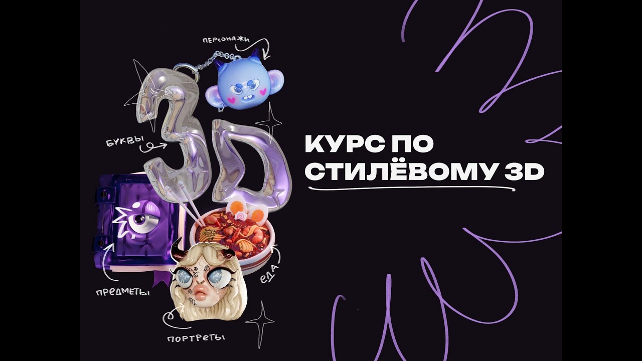 1 урок // введение и интерфейс Nomad Sculpt смотреть онлайн