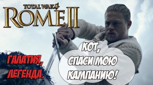 (1) Спам агентами от ИИ. Галатия опасносте! (Кот спаси мою кампанию)