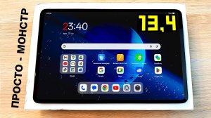 Купил ОГРОМНЫЙ МОЩНЫЙ планшет на 13.4 дюйма и ОФИГЕЛ!😱 ЗАМЕНИЛ ДАЖЕ НОУТБУК?