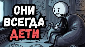 Психология Инфантильных Людей: 6 черт, Которые Выдают Незрелую Личность