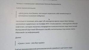Вацлава ответила в хамской манере