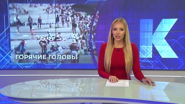 Новости — итоги дня