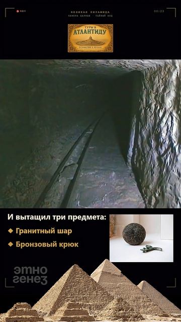 Вот, что робот увидел внутри пирамиды Хеопса... #история #history #этногенез