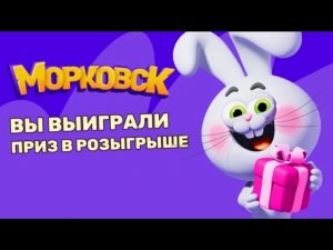 МОРКОВСК 🥕🥕🥕 Долго ли нас ещё будут..... ?