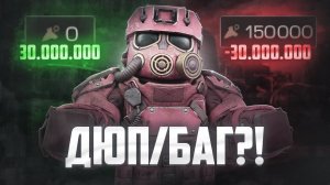 ЛУЧШИЙ БАГ В ИГРЕ | ФАРМ СЕЗОННОЙ ВАЛЮТЫ | STALCRAFT