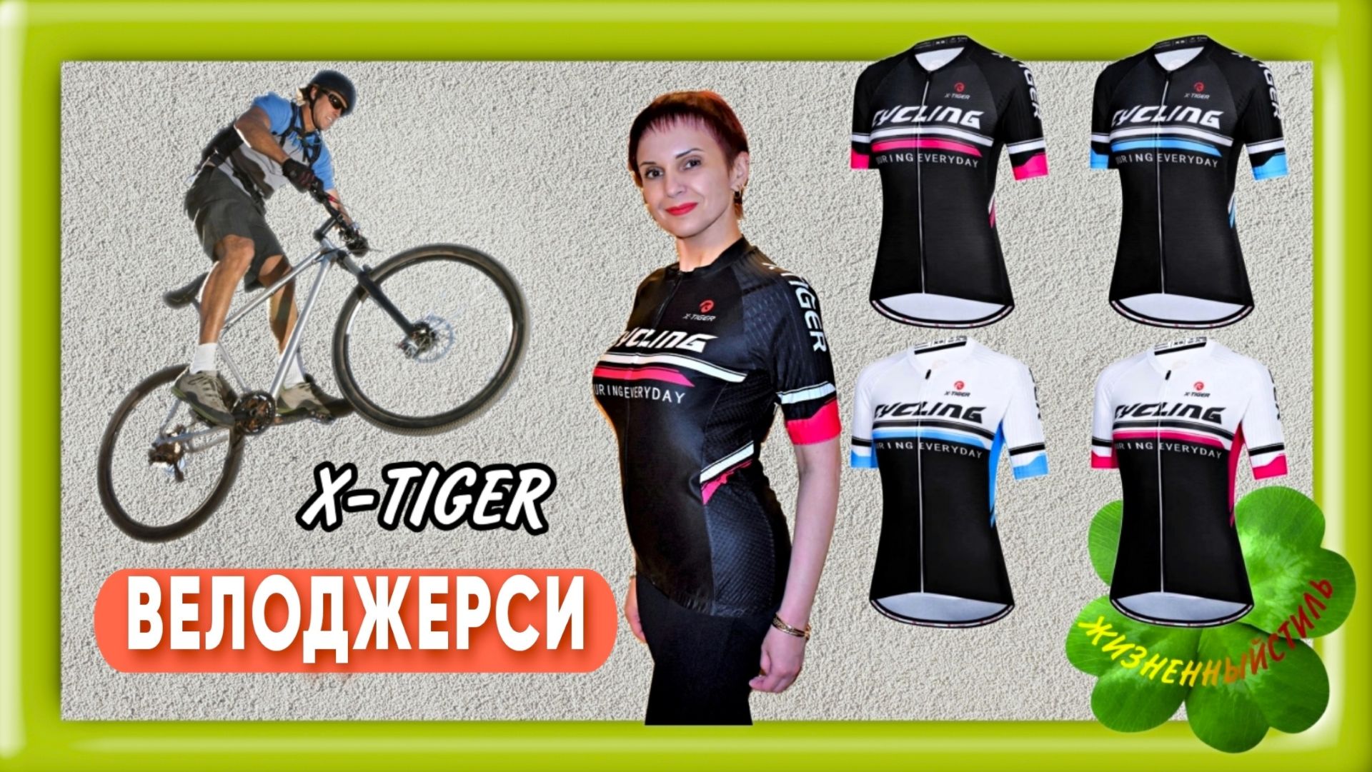 ВЕЛОДЖЕРСИ бренда X-TIGER Арт: ALI3397858745 смотреть онлайн