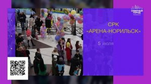 КУДА ПОЙТИ НА ВЫХОДНЫХ?, 02.07.2026
