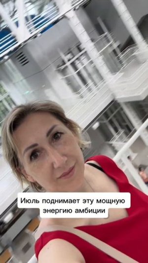 ИЮЛЬ - время амбициозных #июль #астропрогноз# #натальнаякарта #астролог