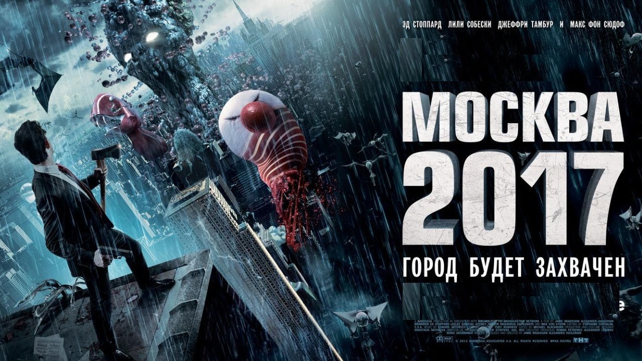 📺 МОСКВА 2017 (2012) HD1080. Branded - пробуждающий фильм