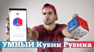 Как БЫСТРО собрать Кубик Рубика за 10 секунд?