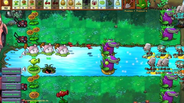 Играю в PvZ Fusion #20