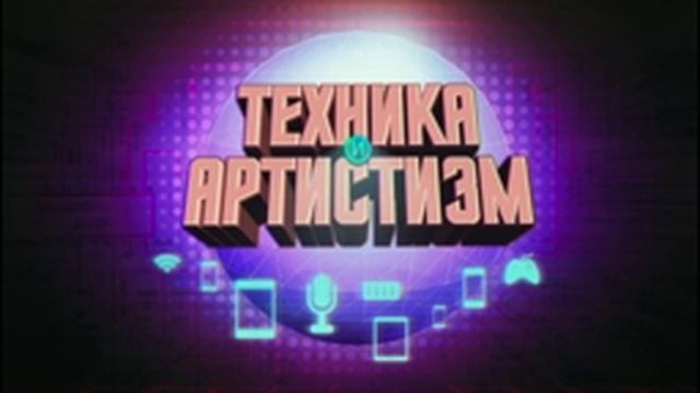 Техника и артистизм. Выпуск 3. VR, Oculus Rift, Project Morpheus. Гость — Антон Логвинов