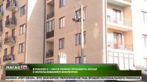 В России с 1 июля можно продавать жильё с использованием биометрии
