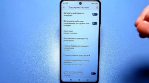 ВКЛЮЧИ ЭТУ СКРЫТУЮ НАСТРОЙКУ НА ТЕЛЕФОНЕ Android ПРЯМО СЕЙЧАС !