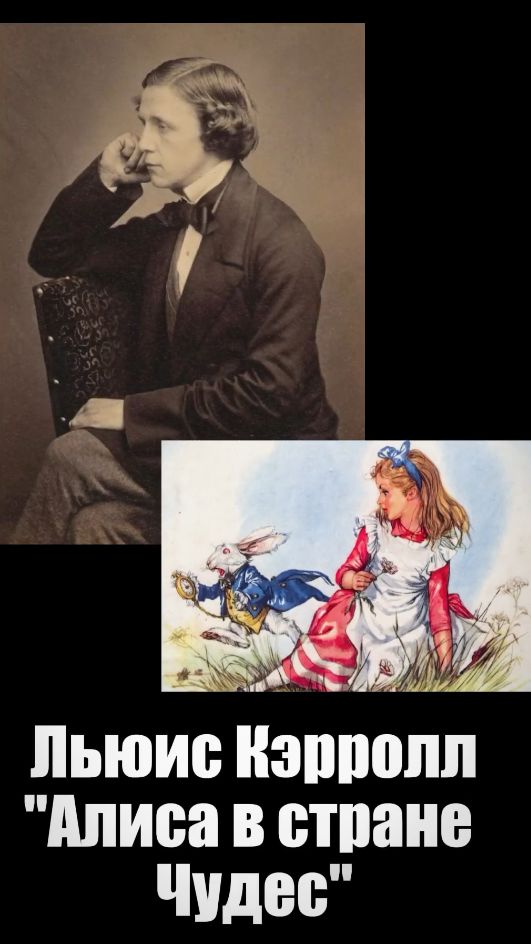 Безумие или чистая наука? Алиса в стране чудес 📚 #книги #литература #наука #рутубшортс