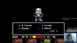 Злой Undertale. День 3 - Ночная тренировка с Сансом. KappaPride