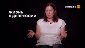 СОВЕТ: ТРЕВОЖНЫЕ СИМПТОМЫ