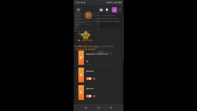 Туториал как настроить Donationalerts Studio