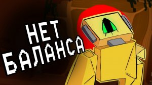 В DIE OF DEATH НЕТ БАЛАНСА | Die Of Death