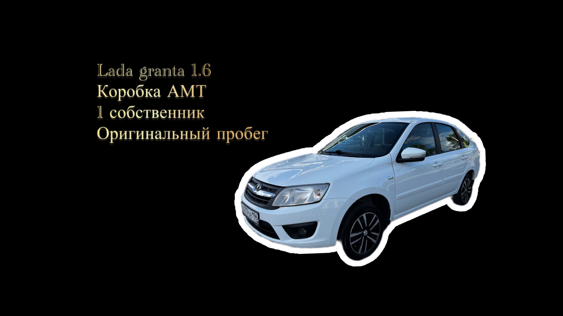 Обзор Лада гранта 1.6 смотреть онлайн